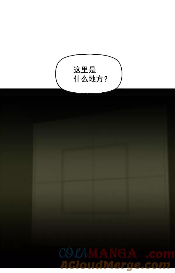 《人脉相册》第80话 第89页