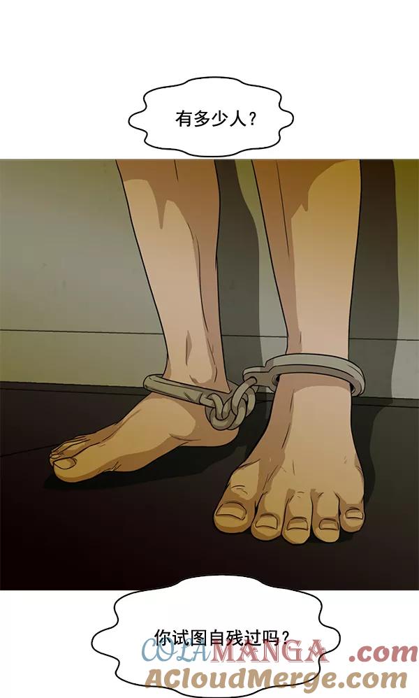 《人脉相册》第80话 第93页