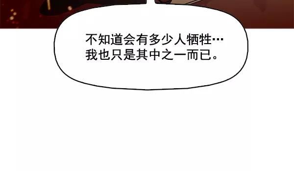 《人脉相册》第80话 第71页