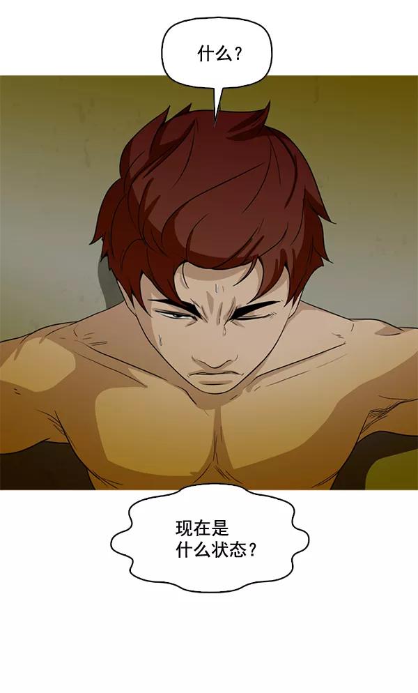 《人脉相册》第80话 第91页