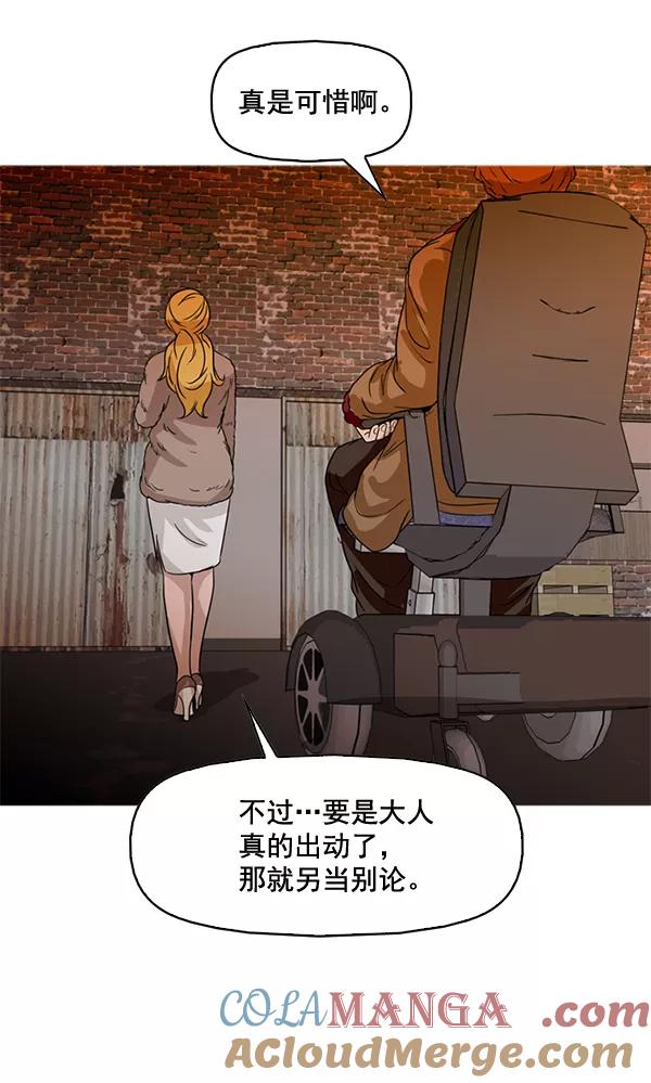 《人脉相册》第80话 第73页