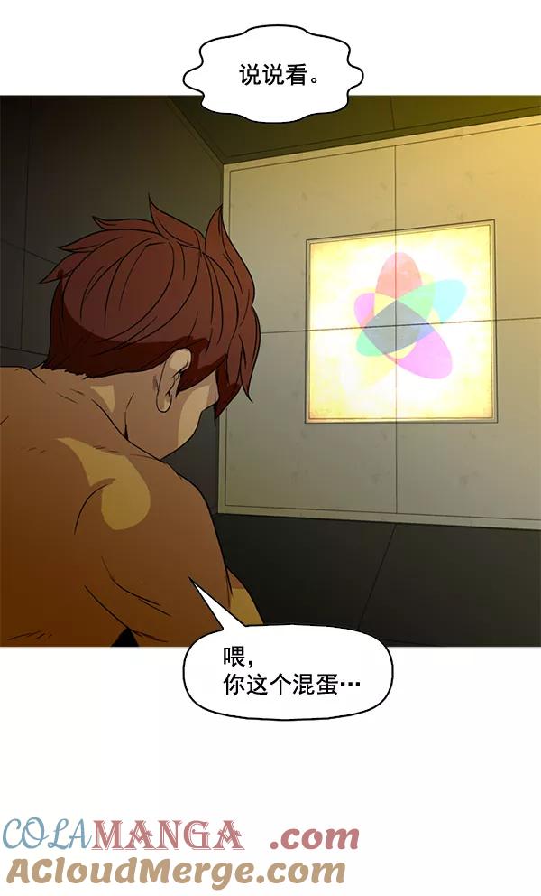 《人脉相册》第80话 第97页