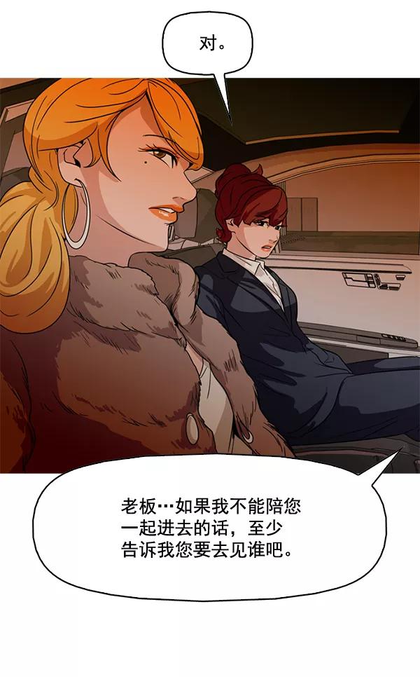 《人脉相册》第80话 第12页