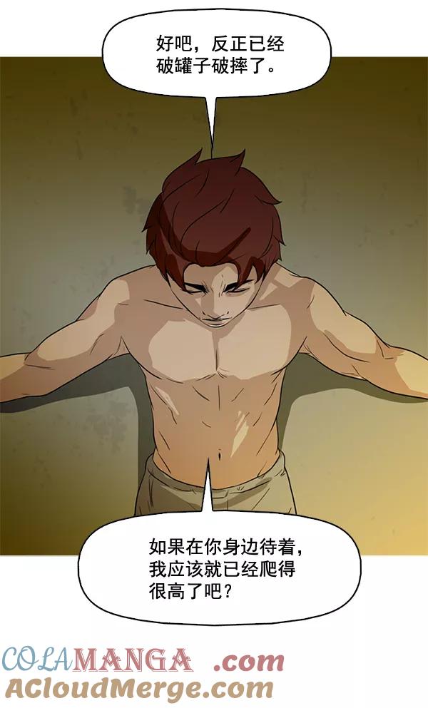 《人脉相册》第80话 第101页