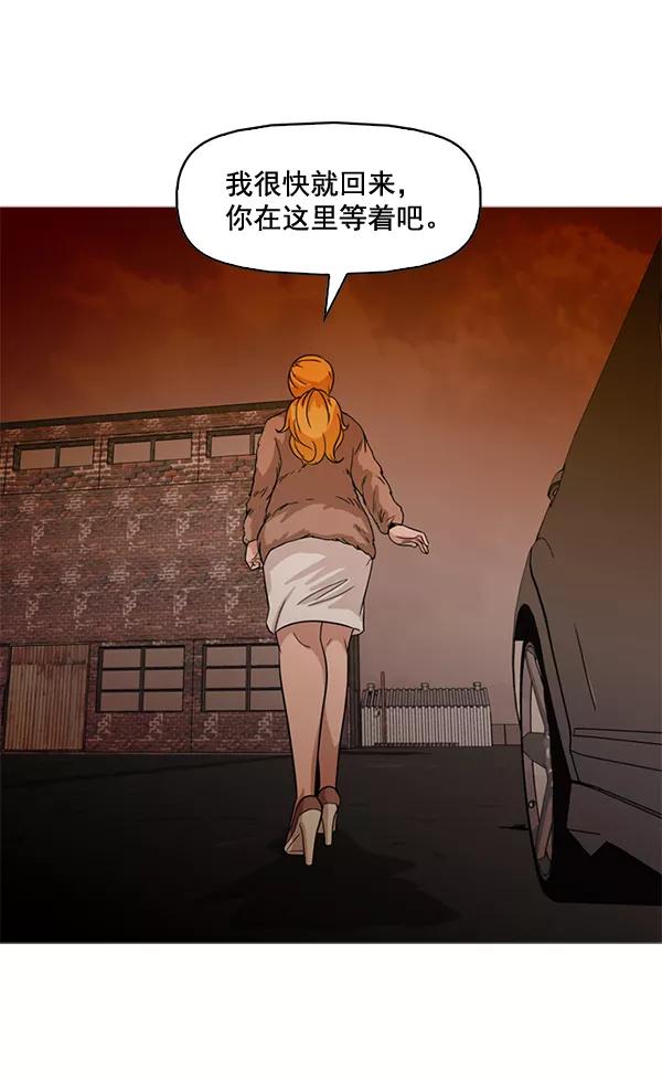 《人脉相册》第80话 第14页
