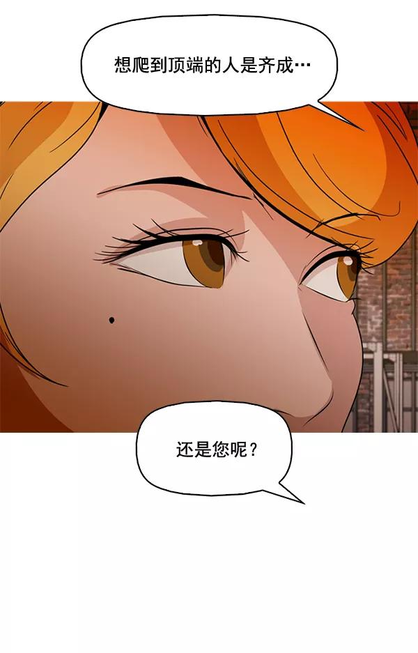 《人脉相册》第80话 第63页