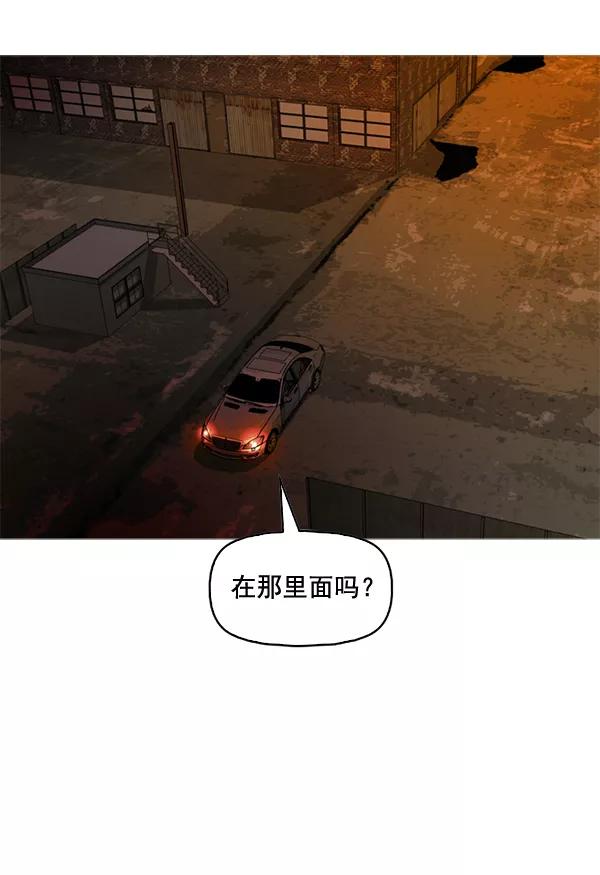 《人脉相册》第80话 第11页