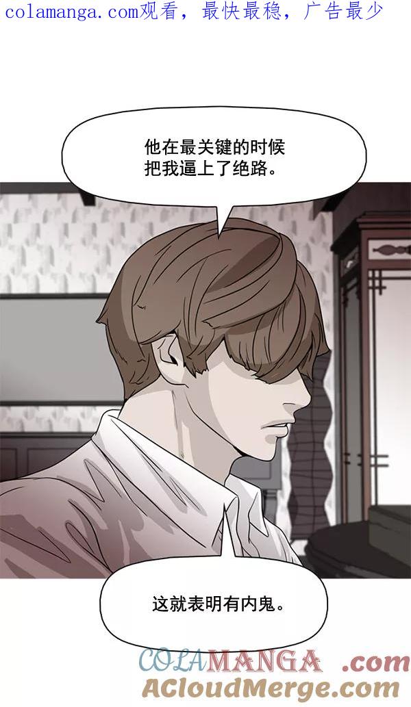 《人脉相册》第80话 第1页