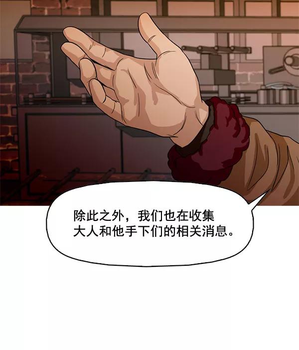 《人脉相册》第80话 第58页