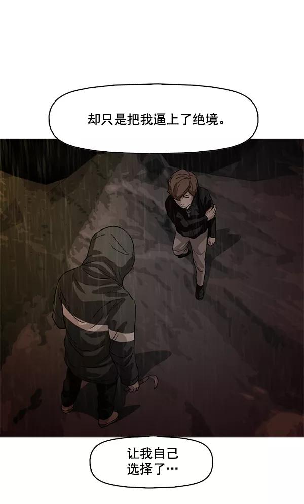 《人脉相册》第80话 第47页