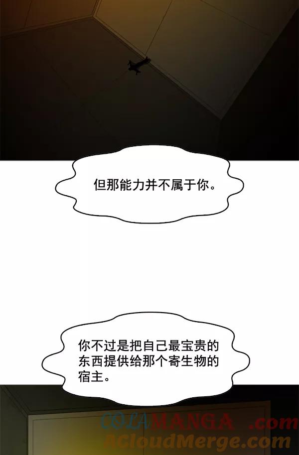 《人脉相册》第80话 第105页