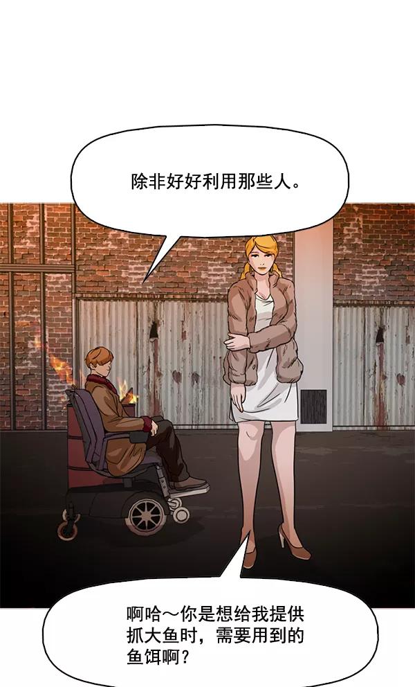 《人脉相册》第80话 第28页