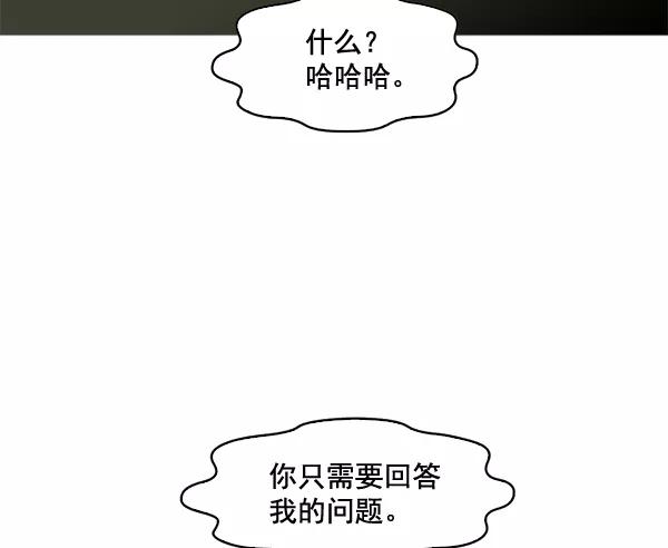 《人脉相册》第80话 第95页