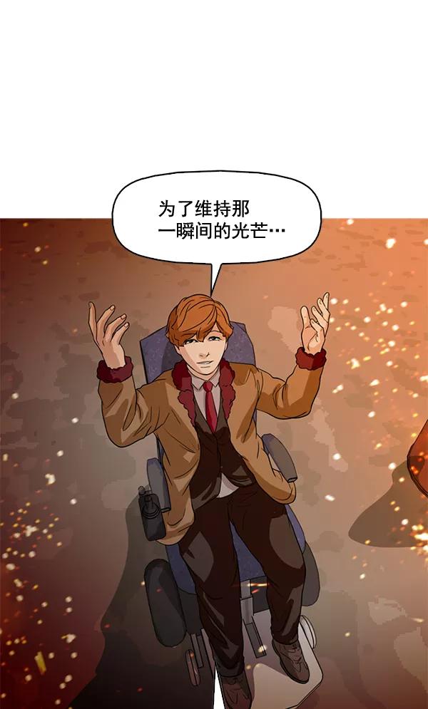 《人脉相册》第80话 第70页