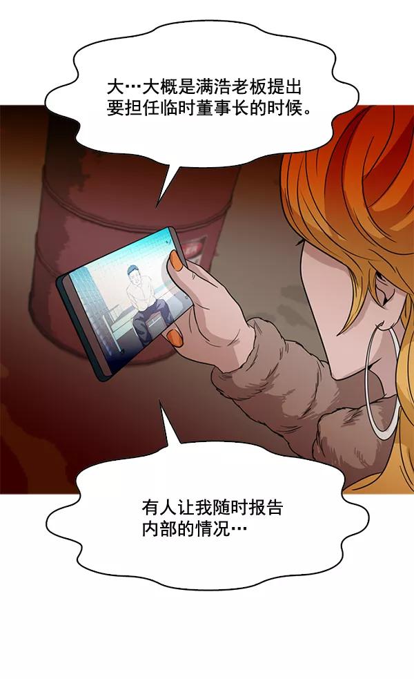 《人脉相册》第80话 第38页