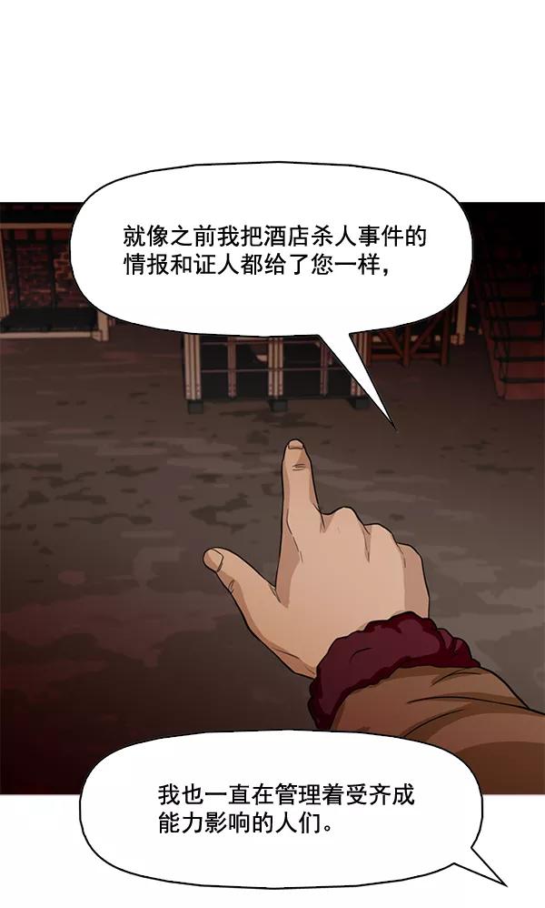 《人脉相册》第80话 第26页