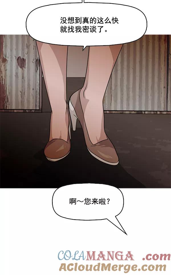 《人脉相册》第80话 第17页