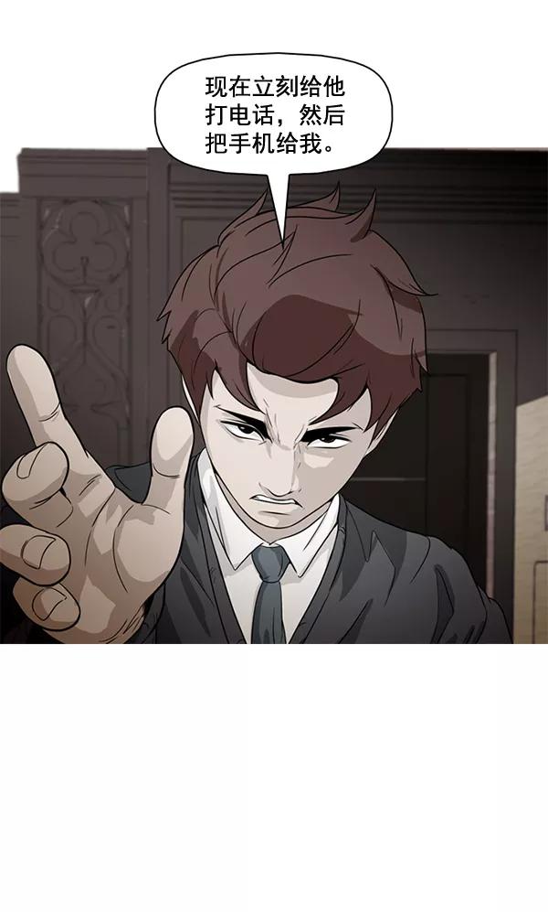 《人脉相册》第80话 第7页