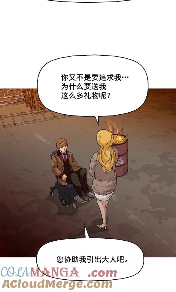 《人脉相册》第80话 第29页