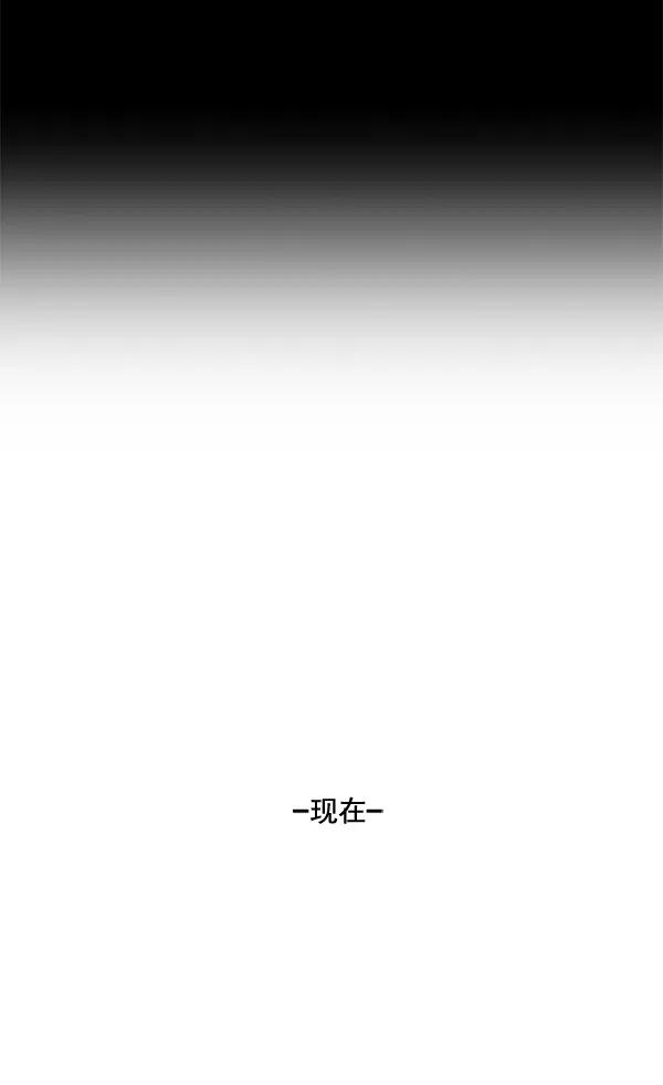 《人脉相册》第80话 第86页