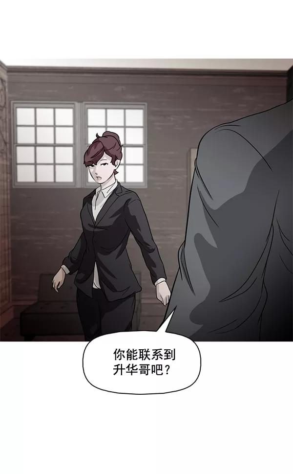 《人脉相册》第80话 第6页