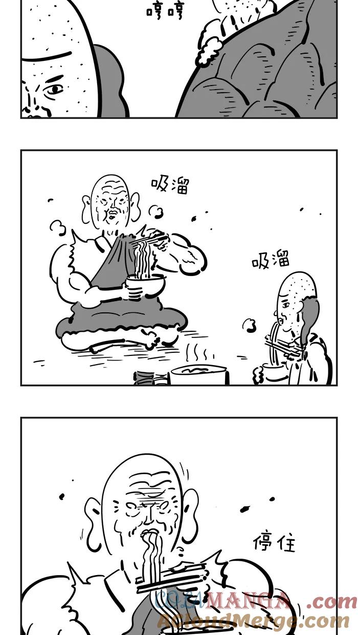 《疯狂西游记》[第81话] 幸福很短，痛苦很长 第7页