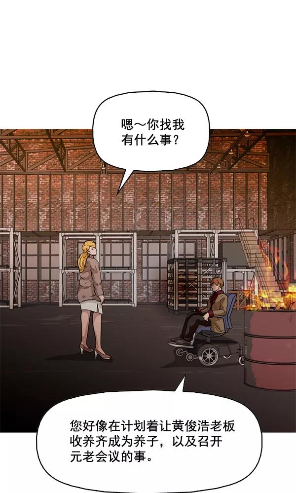 《人脉相册》第80话 第22页