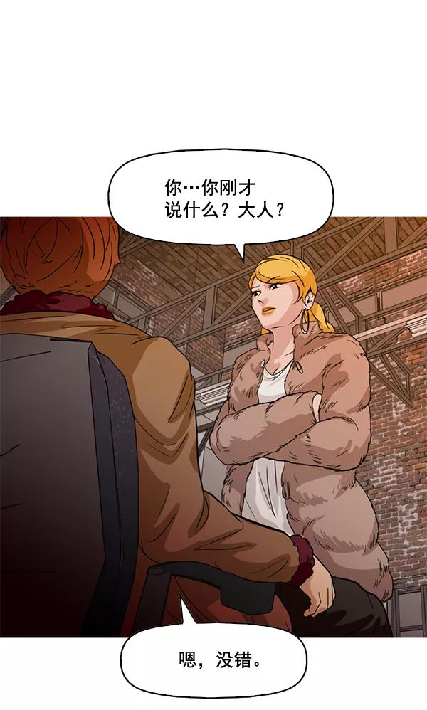 《人脉相册》第80话 第30页