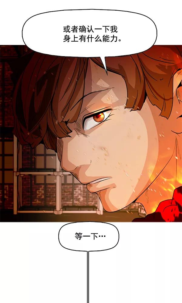 《人脉相册》第80话 第51页