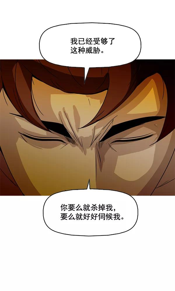 《人脉相册》第80话 第98页