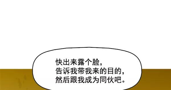《人脉相册》第80话 第102页