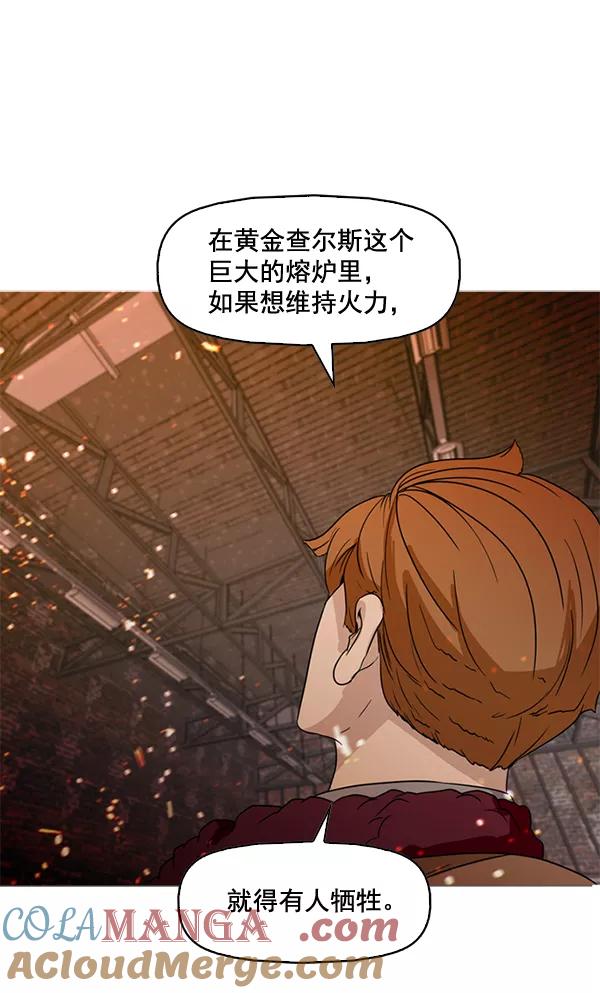 《人脉相册》第80话 第69页