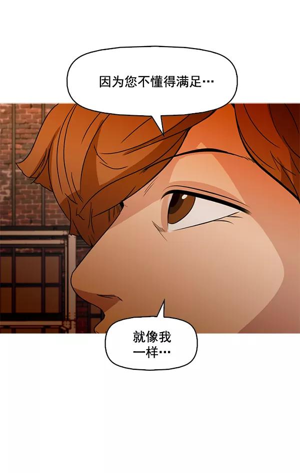 《人脉相册》第80话 第62页