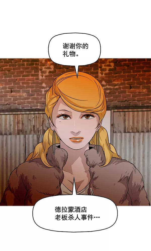 《人脉相册》第80话 第19页