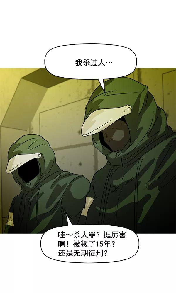 《人脉相册》第81话 第30页