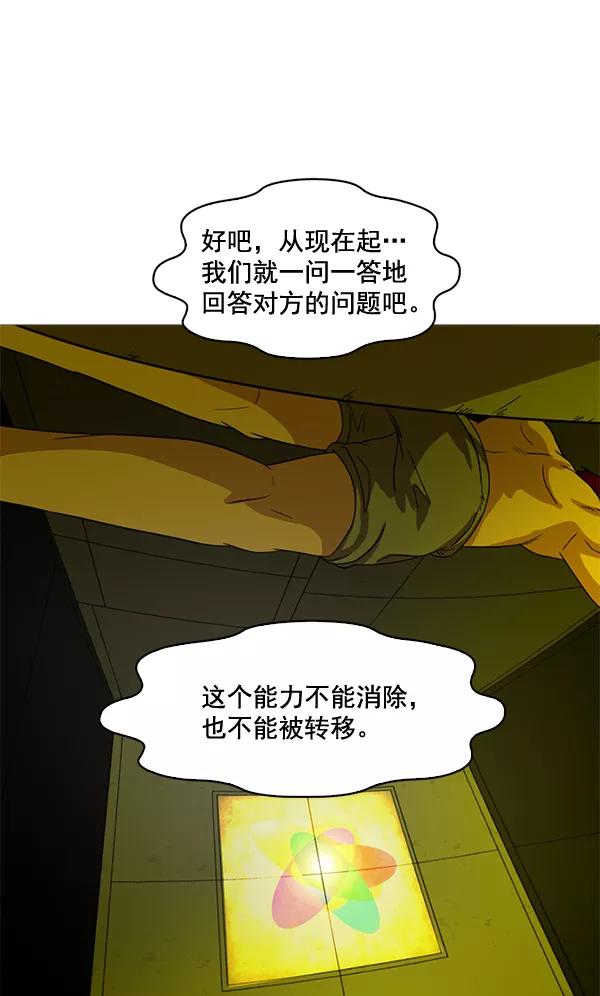 《人脉相册》第81话 第12页