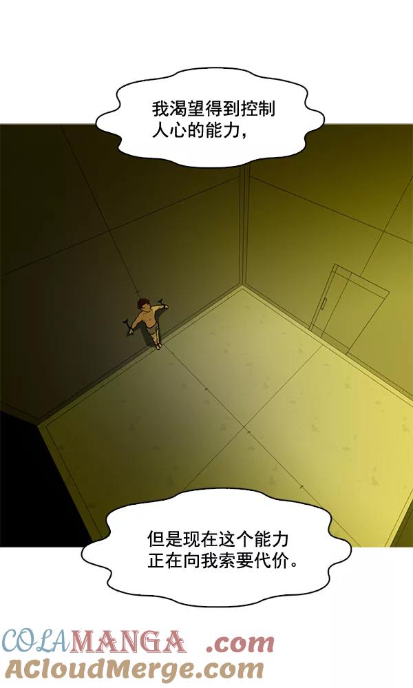 《人脉相册》第81话 第22页
