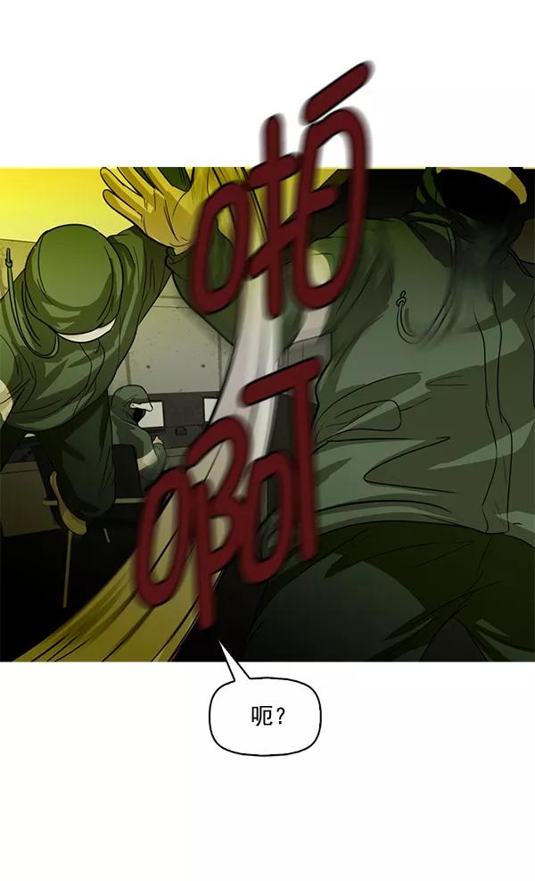 《人脉相册》第81话 第60页