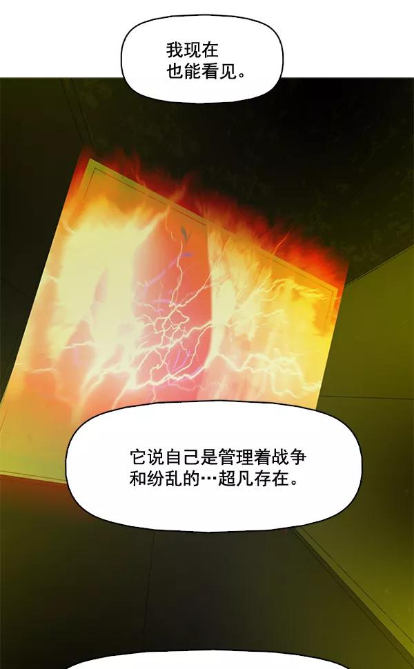 《人脉相册》第81话 第18页