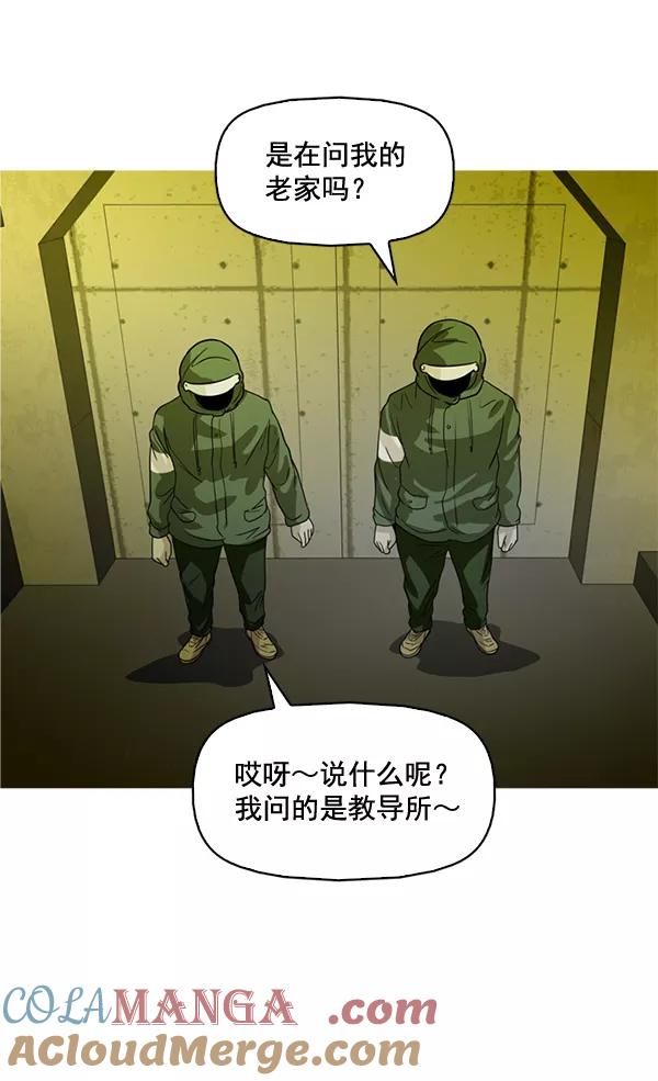 《人脉相册》第81话 第28页