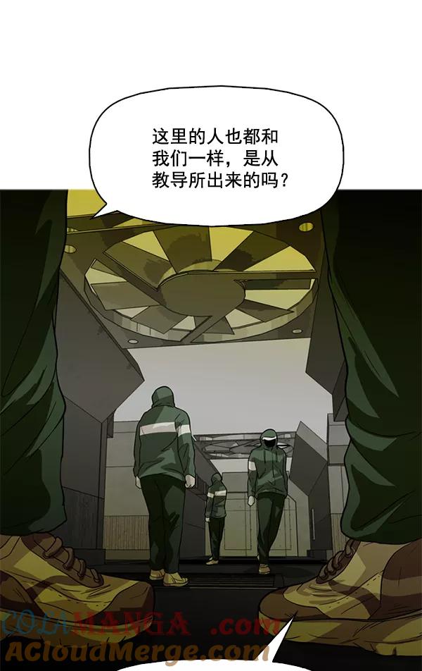 《人脉相册》第81话 第31页