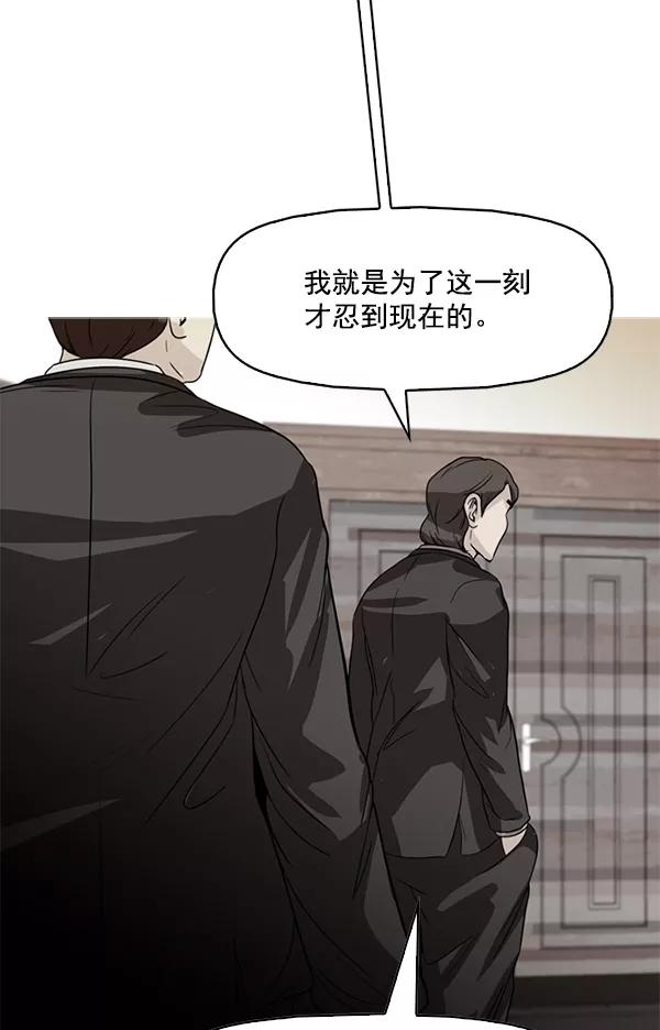 《人脉相册》第81话 第2页