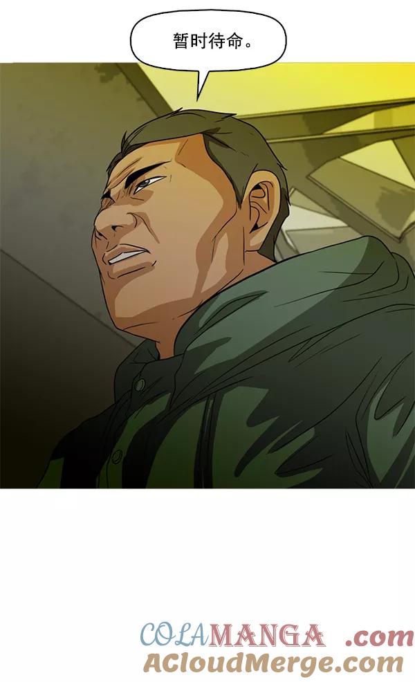 《人脉相册》第81话 第55页