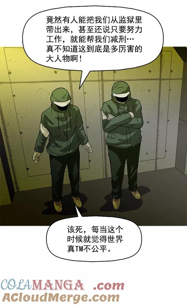 《人脉相册》第81话 第34页