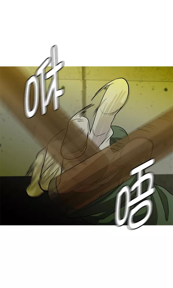 《人脉相册》第81话 第62页