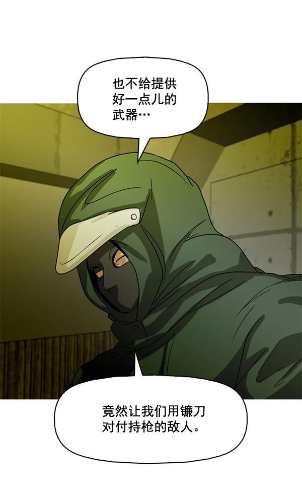 《人脉相册》第81话 第35页