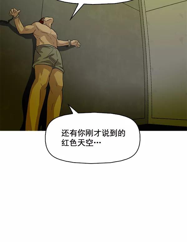 《人脉相册》第81话 第17页