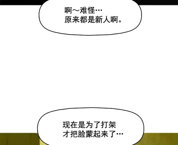 《人脉相册》第81话 第32页