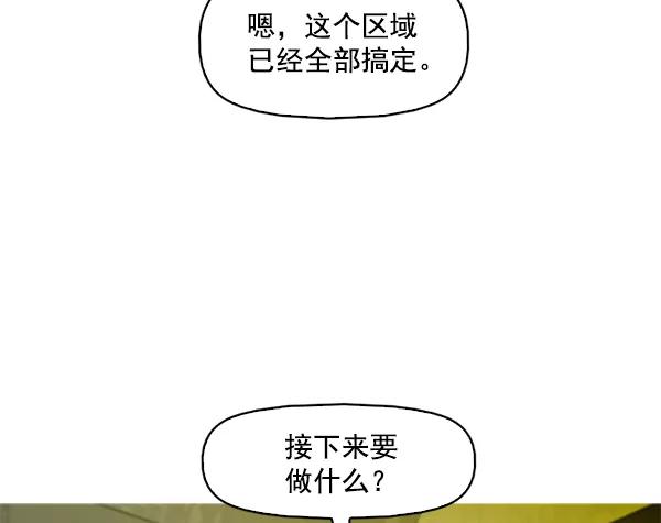 《人脉相册》第81话 第53页