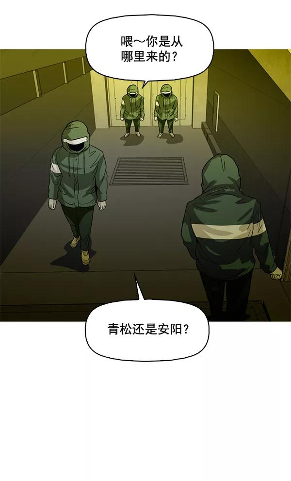 《人脉相册》第81话 第27页